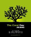 [2017] The coral day