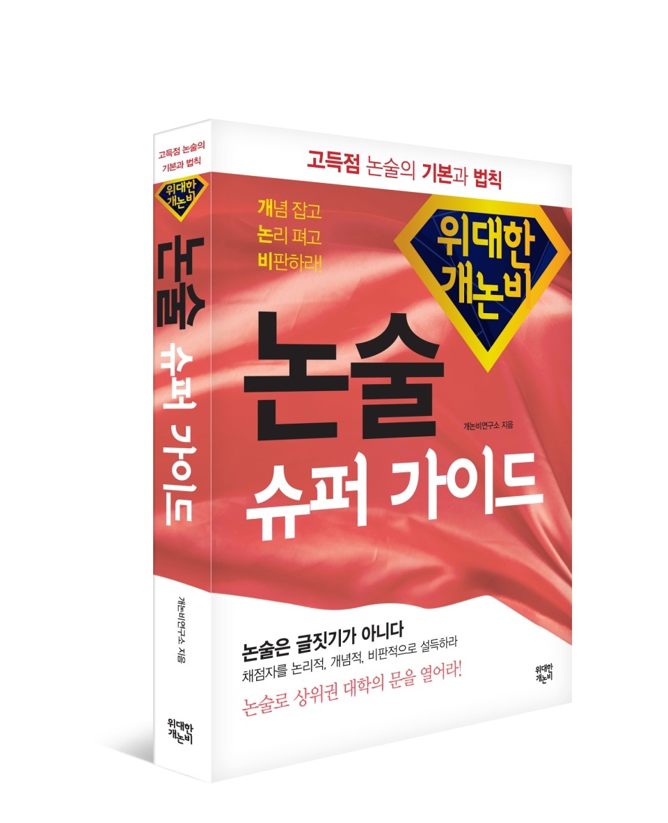 개논비연구소 이미지