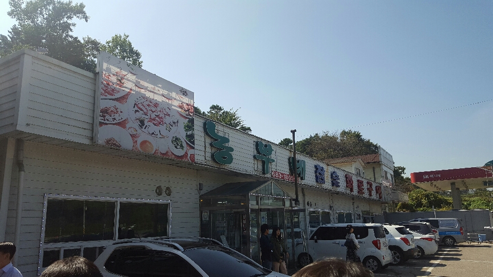 농부네화로구이 이미지