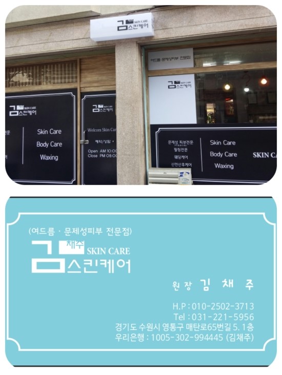 김채주스킨케어 이미지