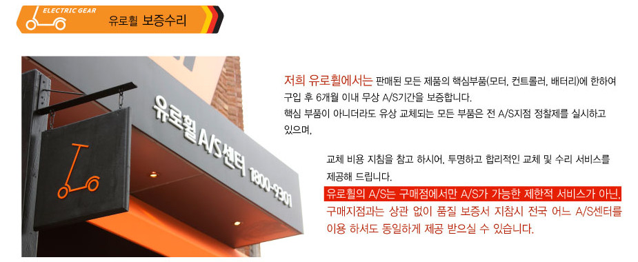 유로랜드 이미지