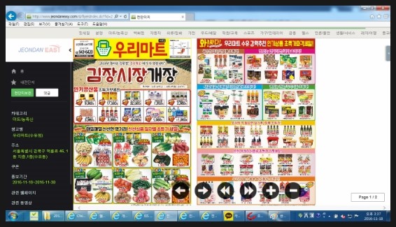 우리마트 건어물 이미지