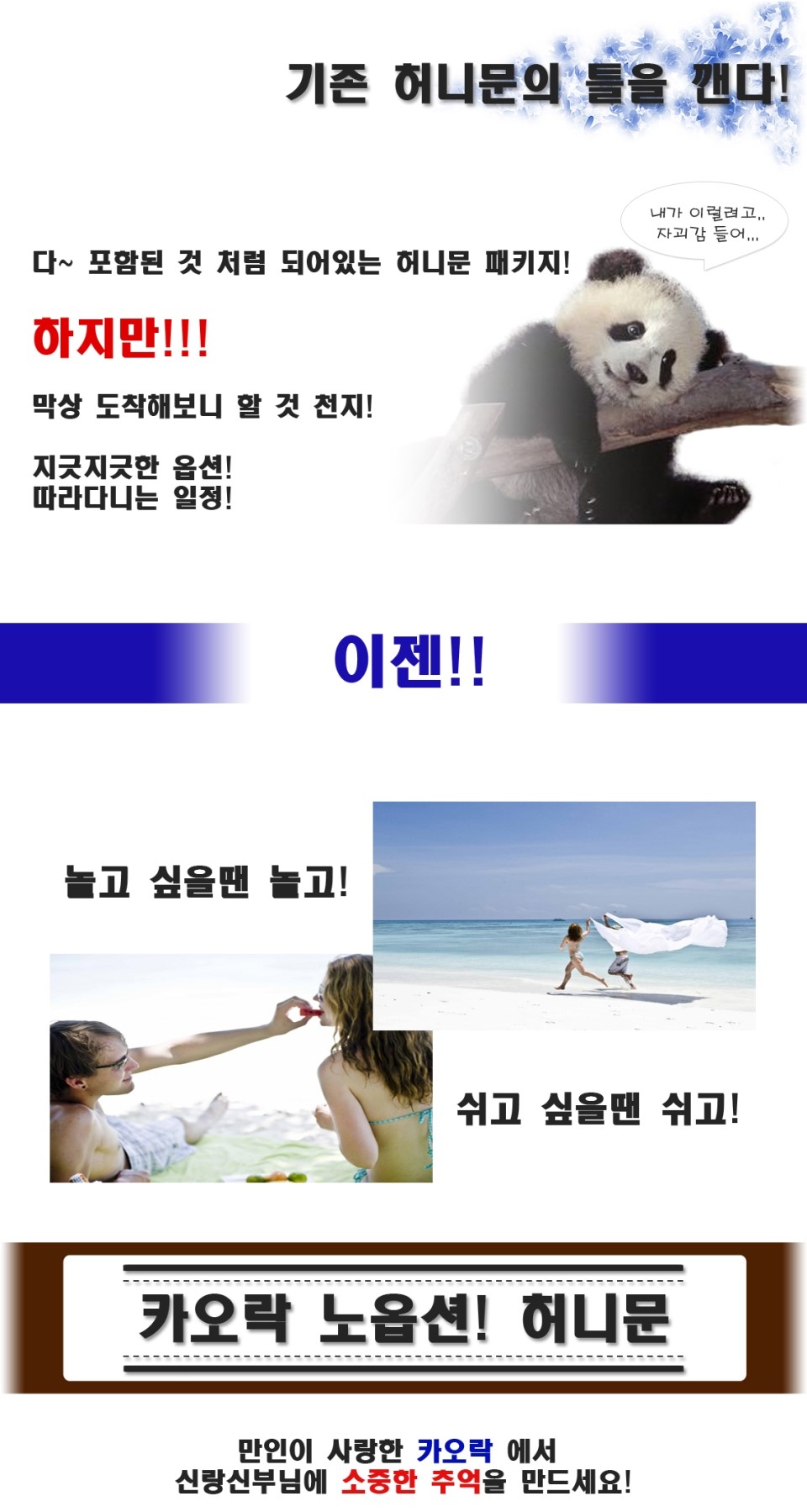만인여행사 이미지
