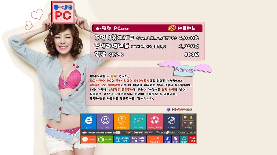 하이큐시스템 이미지