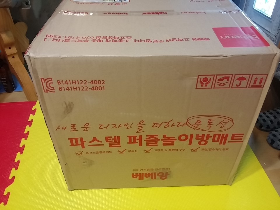 베베앙인테리어 이미지