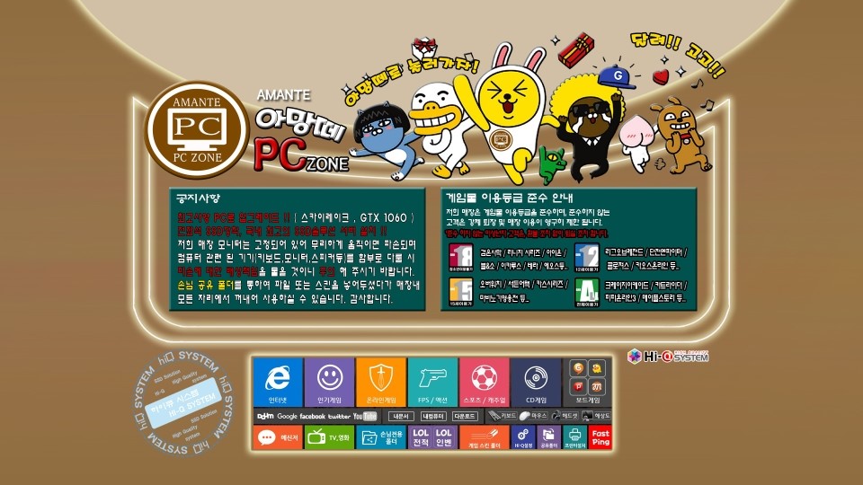 하이큐시스템 이미지