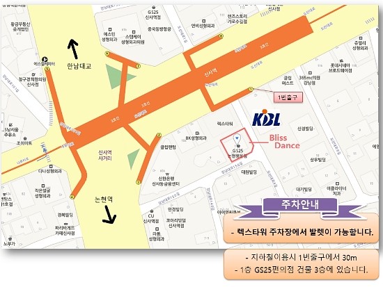 강남댄스스포츠학원 이미지