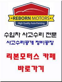 리본1급모터스 이미지