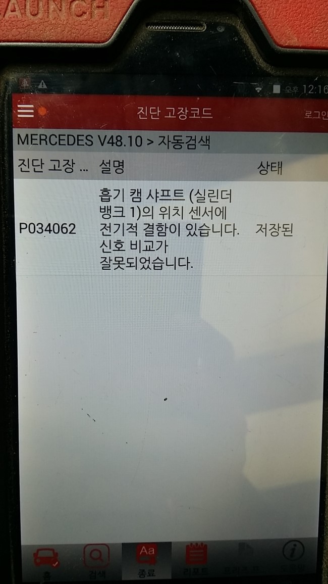 바름정비관저모터스 이미지