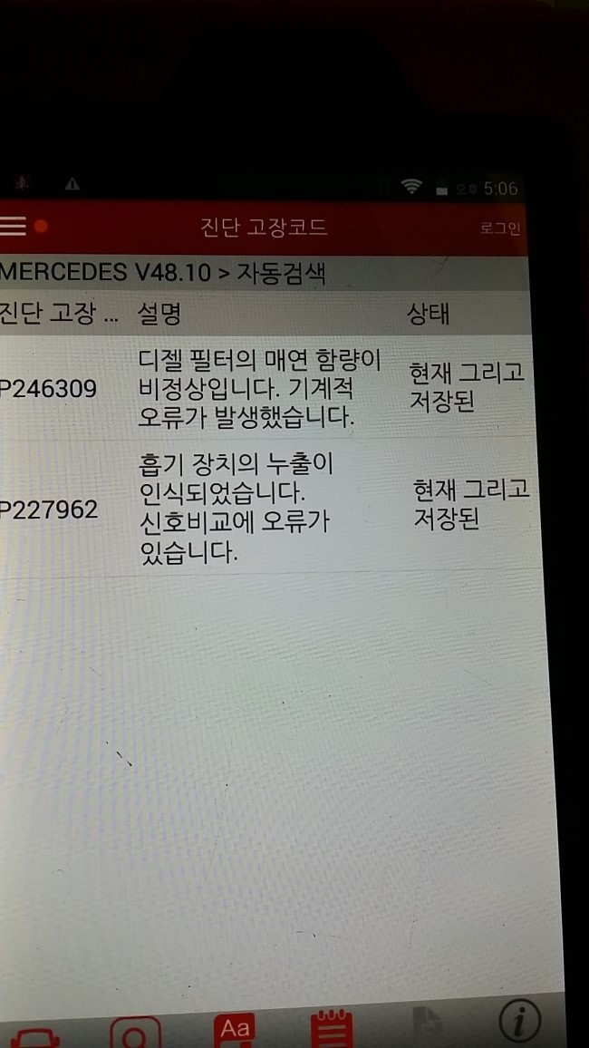 바름정비관저모터스 이미지