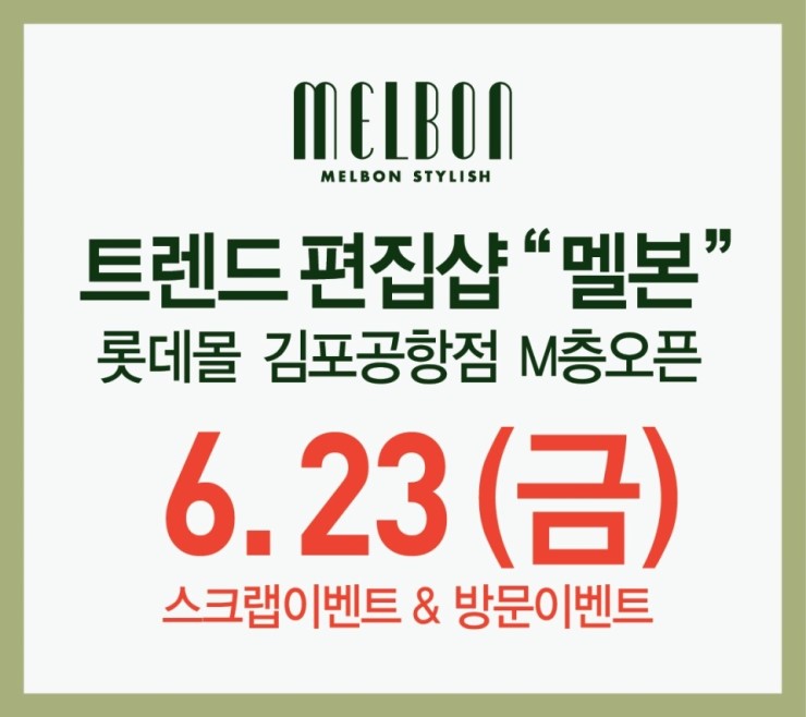 멜본 이미지