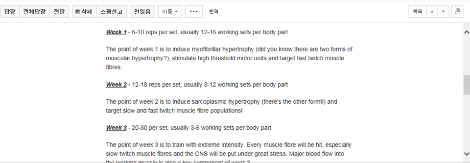 운동 part5 내가느껴본 Y3T트레이닝 훈련법 : 네이버 블로그