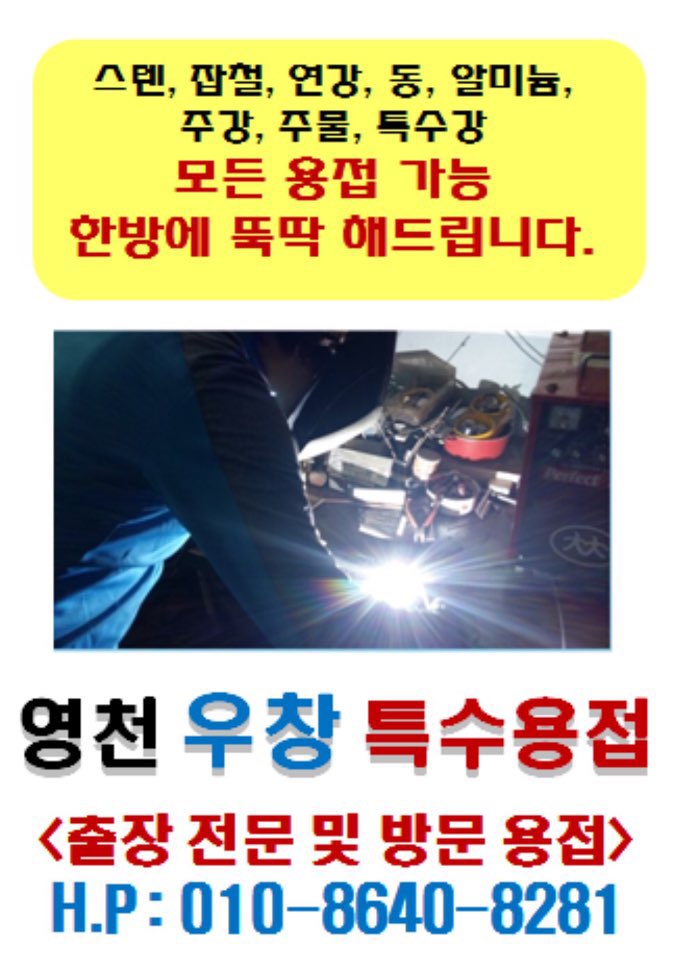 달인용접 이미지