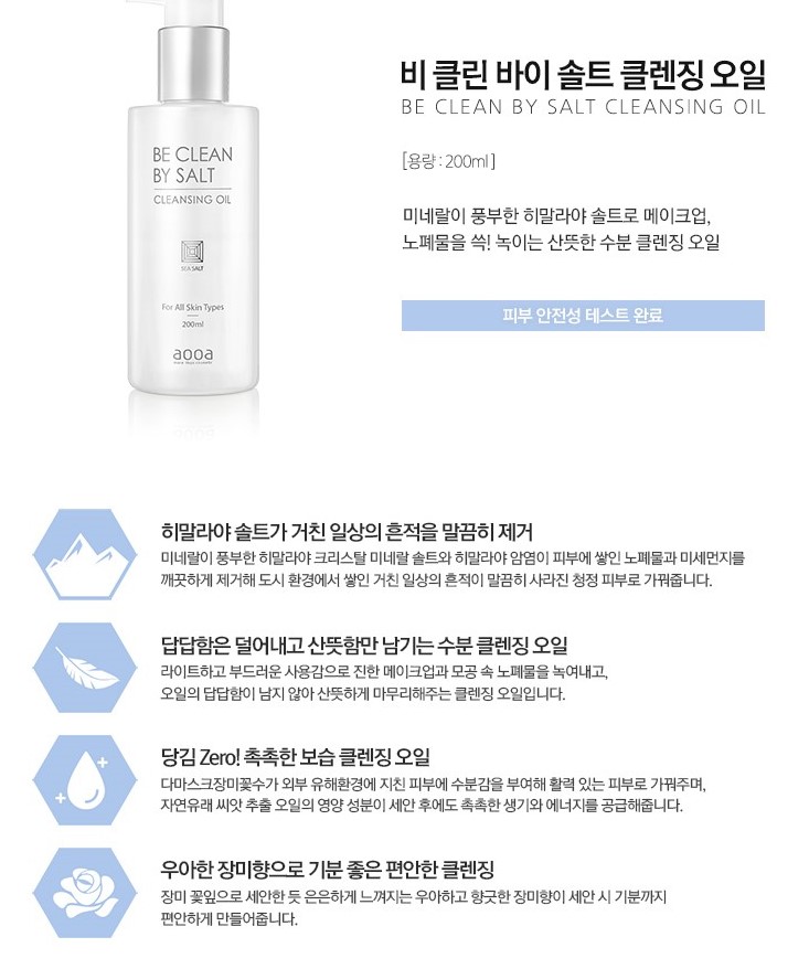 바이클린 이미지