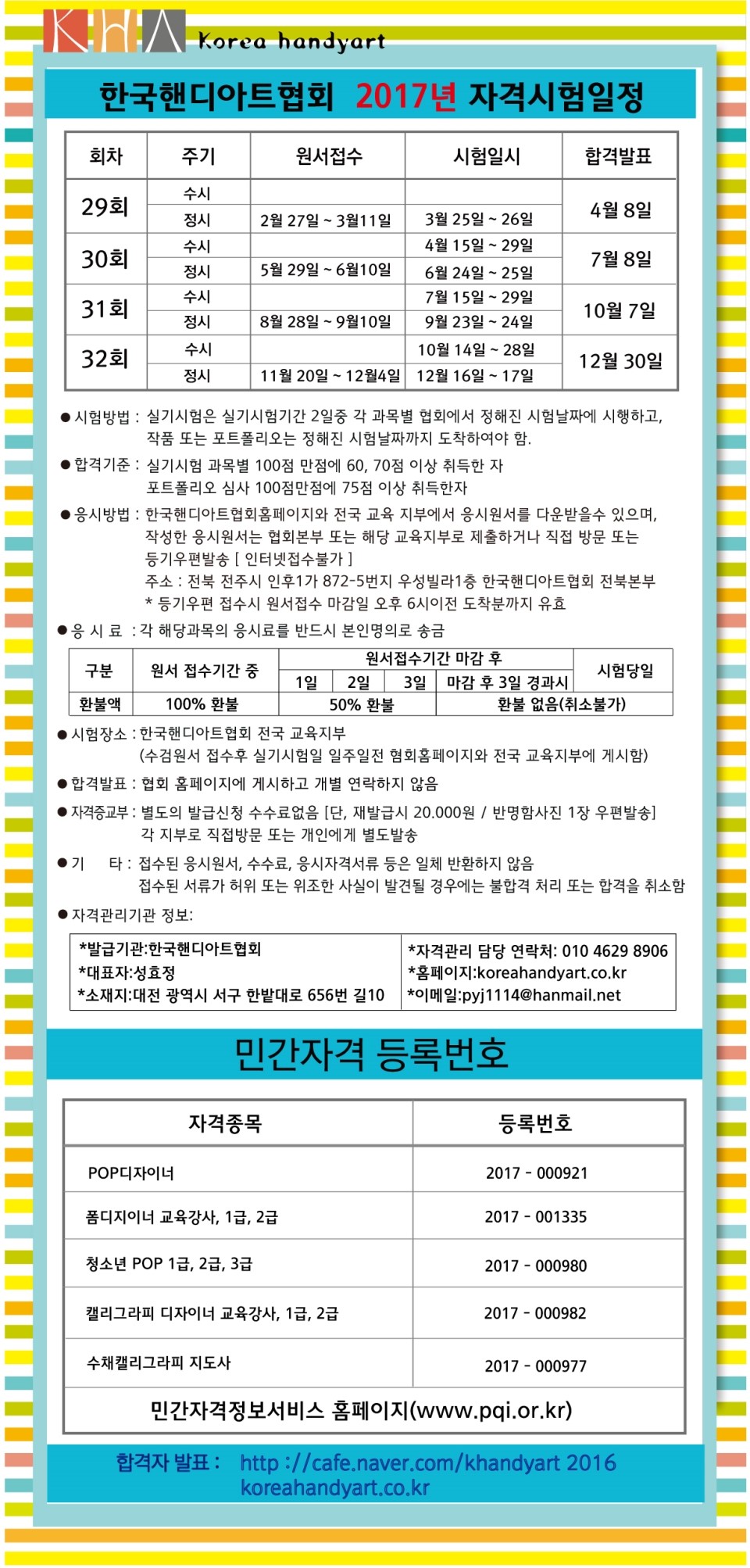 핸디아트 이미지