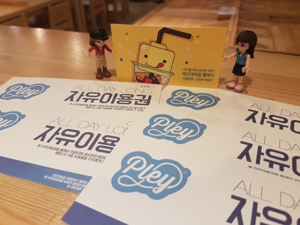 레고플레이 이미지