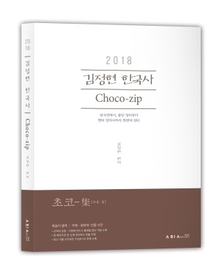 초코choco 이미지