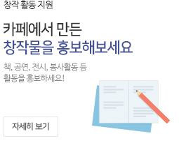 ì°½ì íë ì§ì.ì¹´íìì ë§ë  ì°½ìë¬¼ì íë³´í´ë³´ì¸ì ì±,ê³µì°,ì ì,ë´ì¬íë ë± íëì íë³´íì¸ì! -ìì¸í ë³´ê¸°