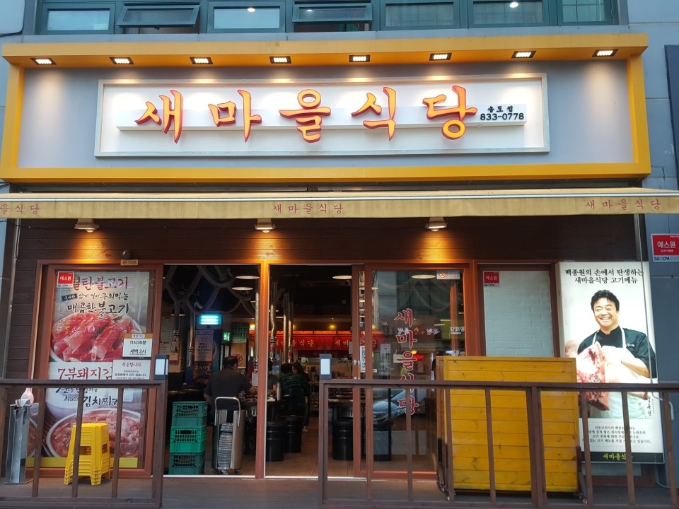 풍림식당 이미지