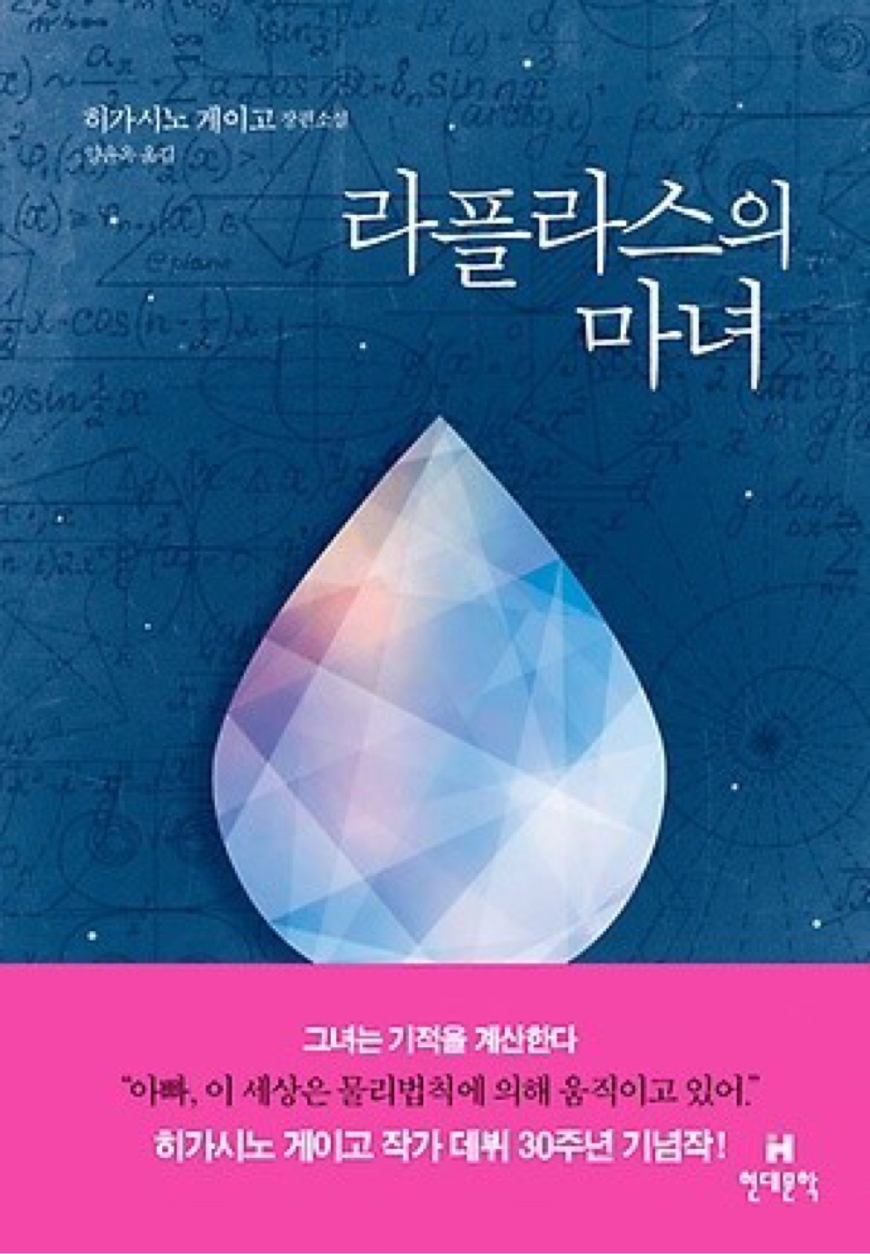 라플라스 이미지