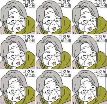 무스비야 이미지