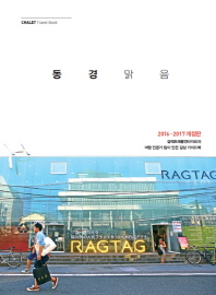동경맑음 이미지