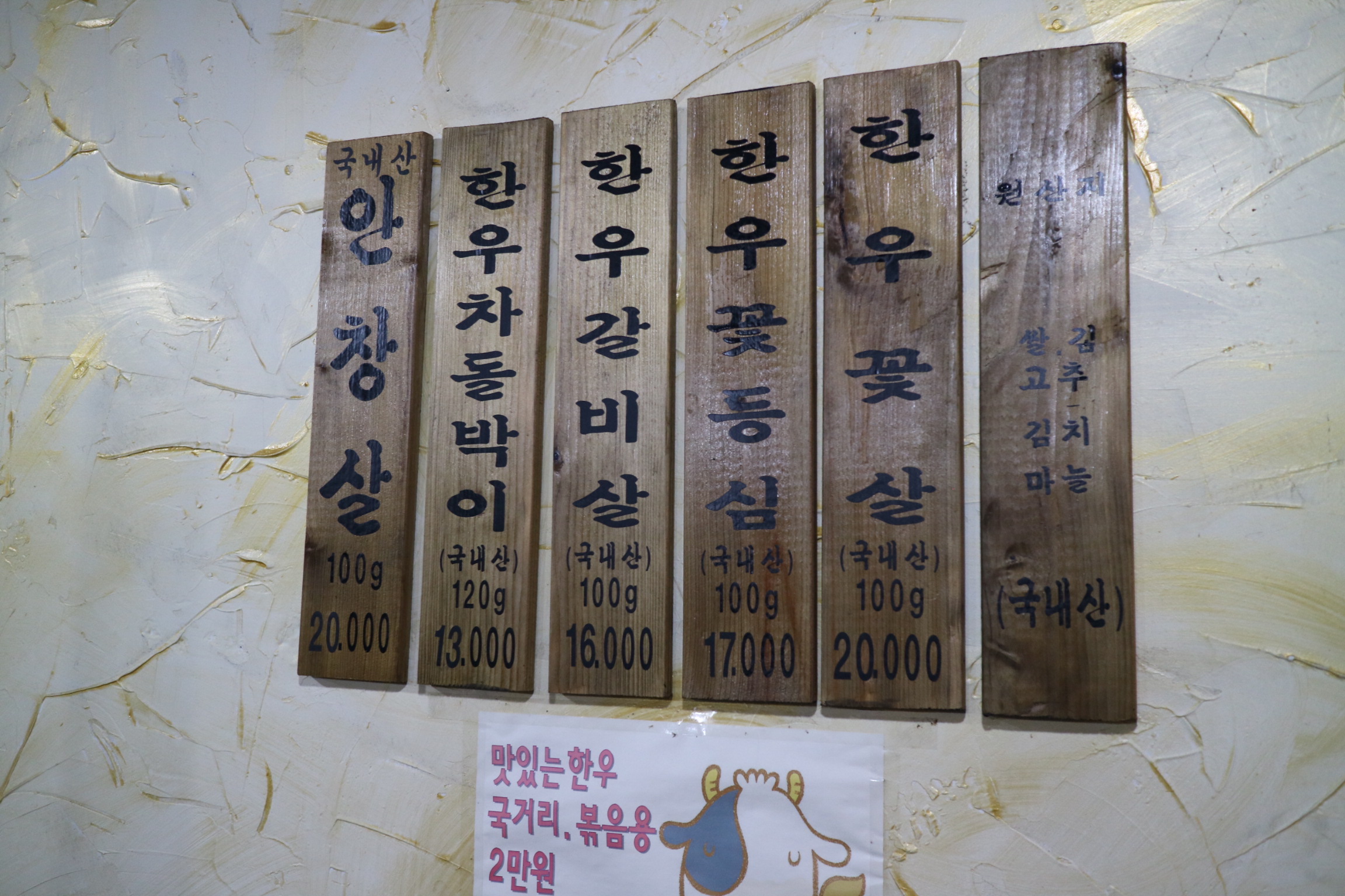 한우생구이 이미지