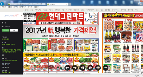 동암마트 이미지