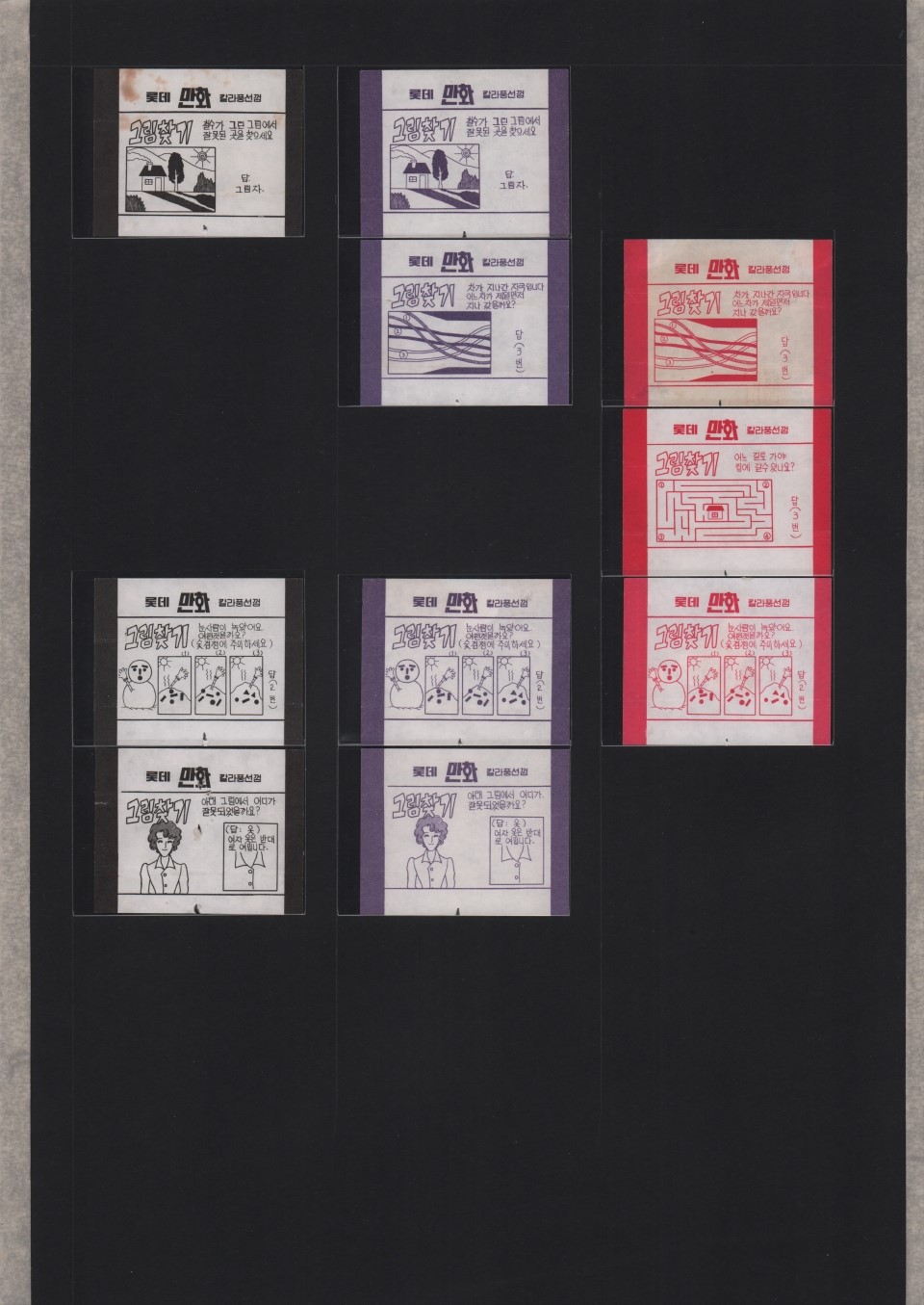 롯데 만화껌 (1980년대 후반~1990년대 초반, 50원) : 네이버 블로그