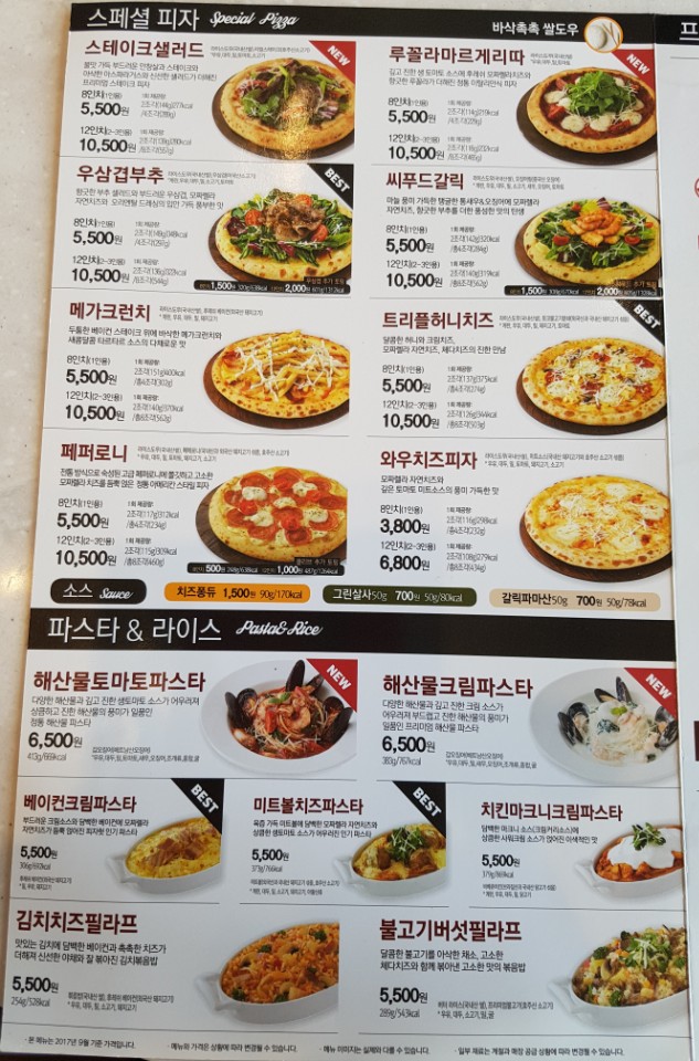 피자헛평택 이미지