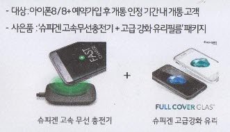 폰사랑삼척점 이미지