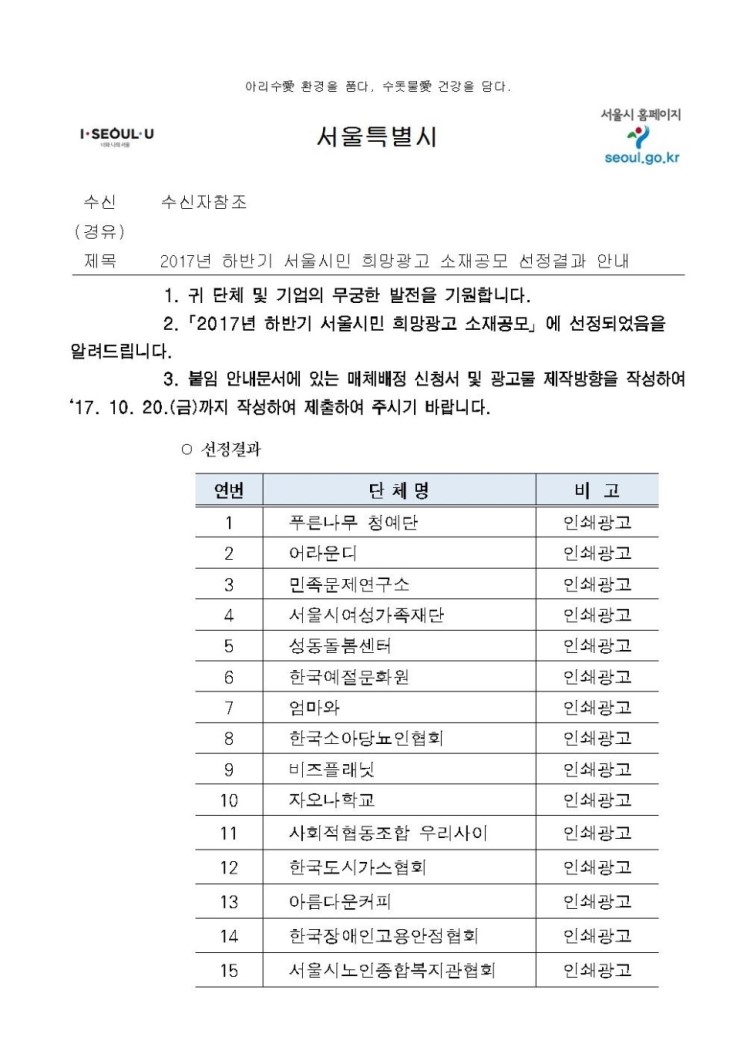 시민광고 이미지