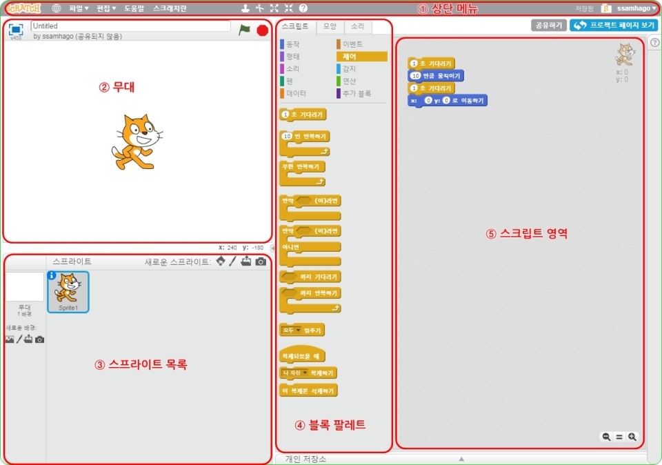 138 스크래치_AI_실습 단락 4 이미지 4