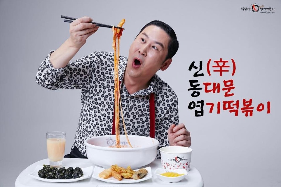 동대문엽기떡볶이 이미지