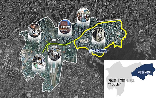 남촌개발 이미지