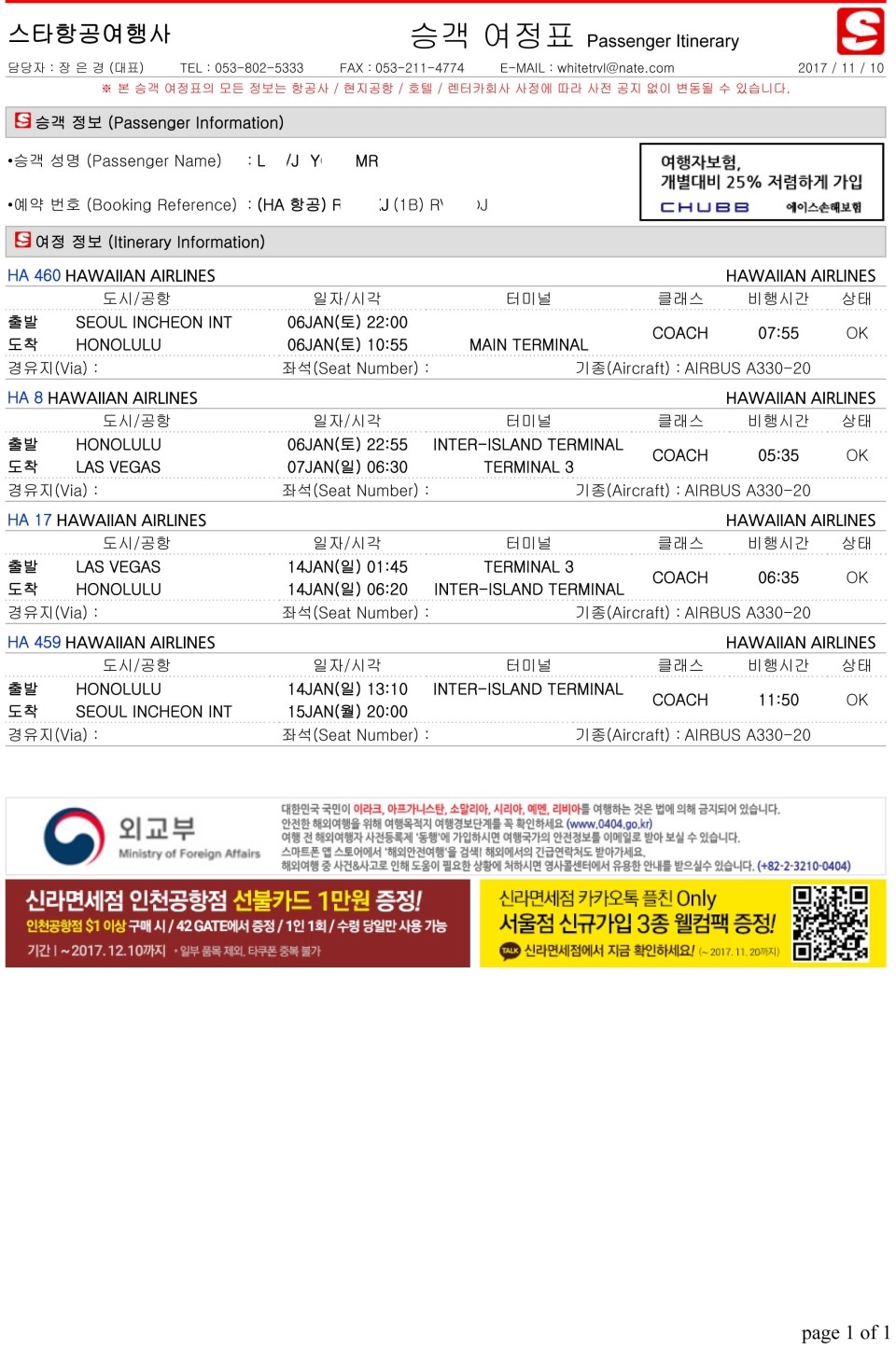 스타항공여행사 이미지