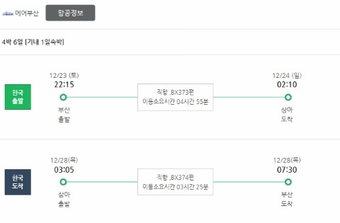 포항여행사 이미지
