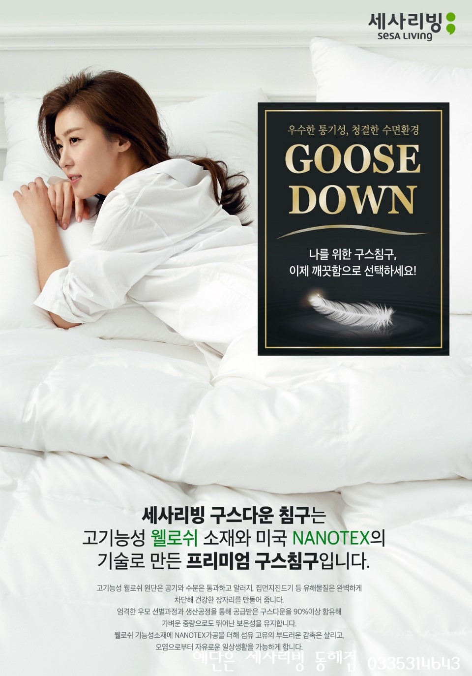 세사리빙 이미지