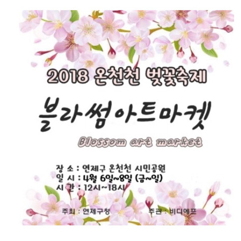 연제마켓 이미지