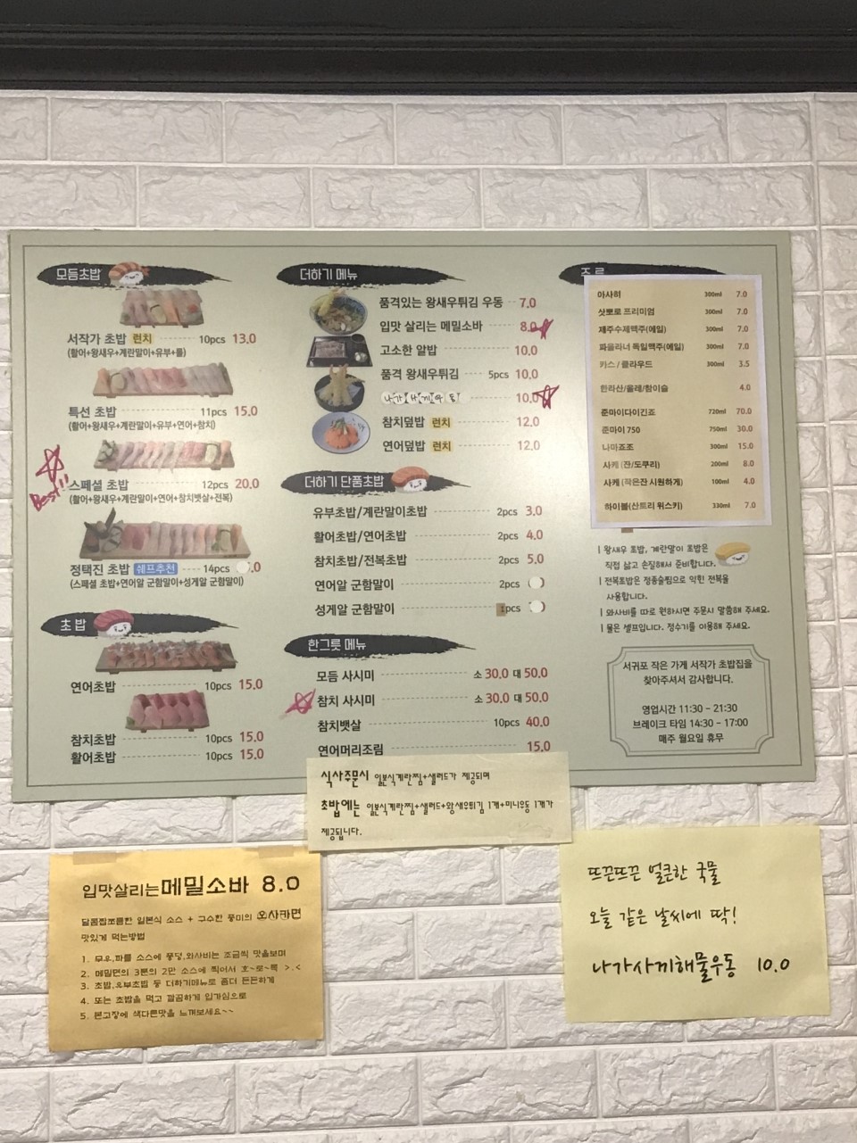 서작가초밥집 이미지