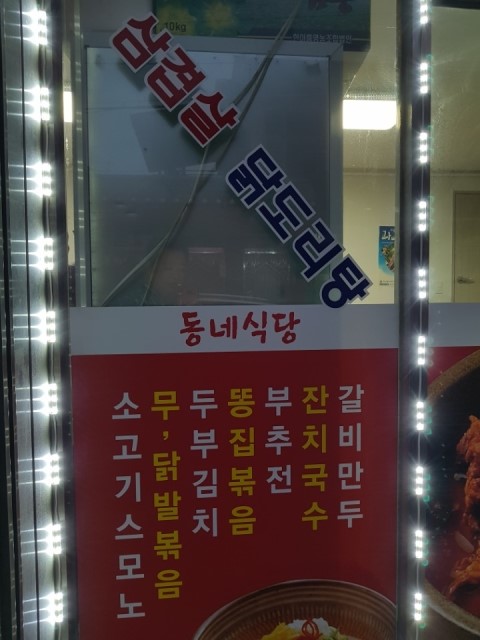 옥호식당 이미지