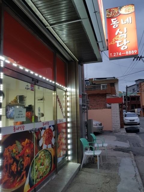 옥호식당 이미지