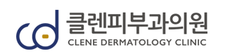 클렌피부과의원 이미지