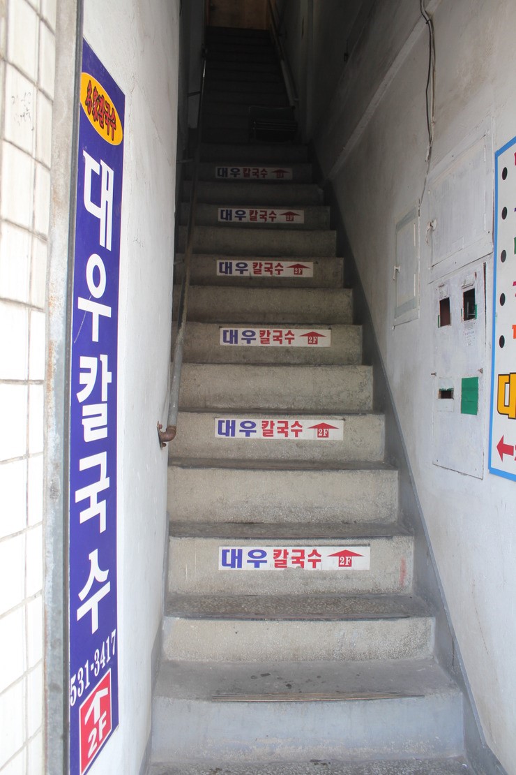 대우칼국수 이미지