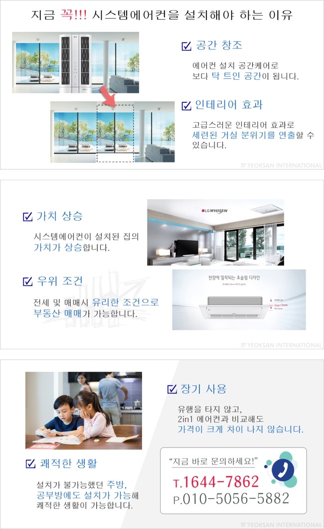 LG동대구설치 이미지