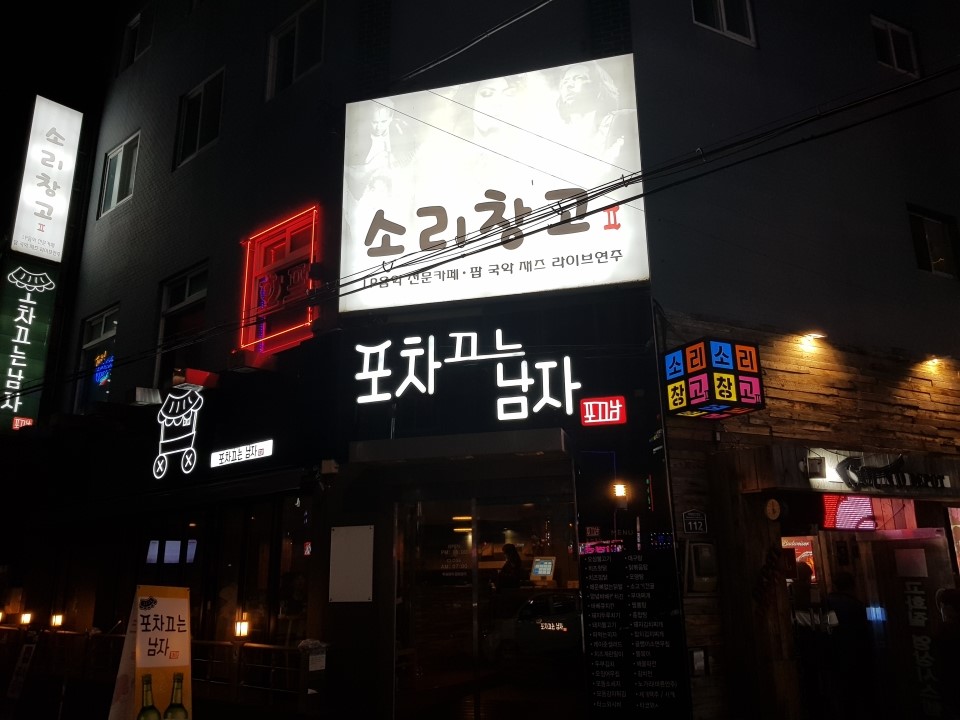 소리창고2 이미지