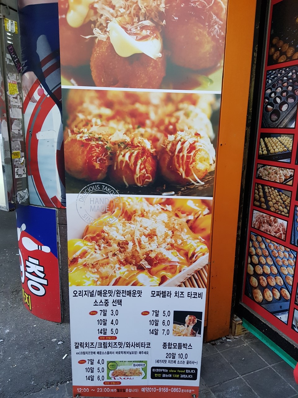 타코비 망미점 이미지