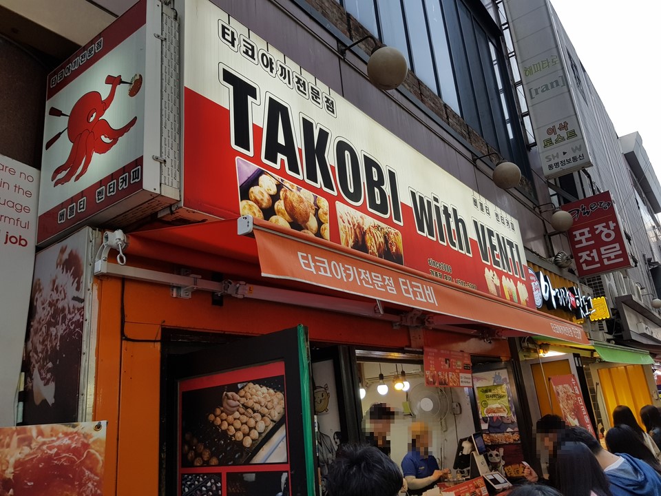 타코비 망미점 이미지