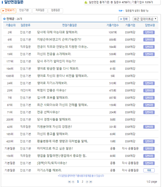 DSR제강 이미지