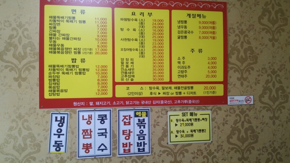 횡성해물 이미지